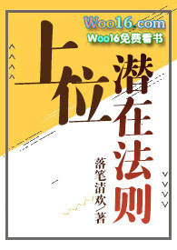 上位潜在法则(np)